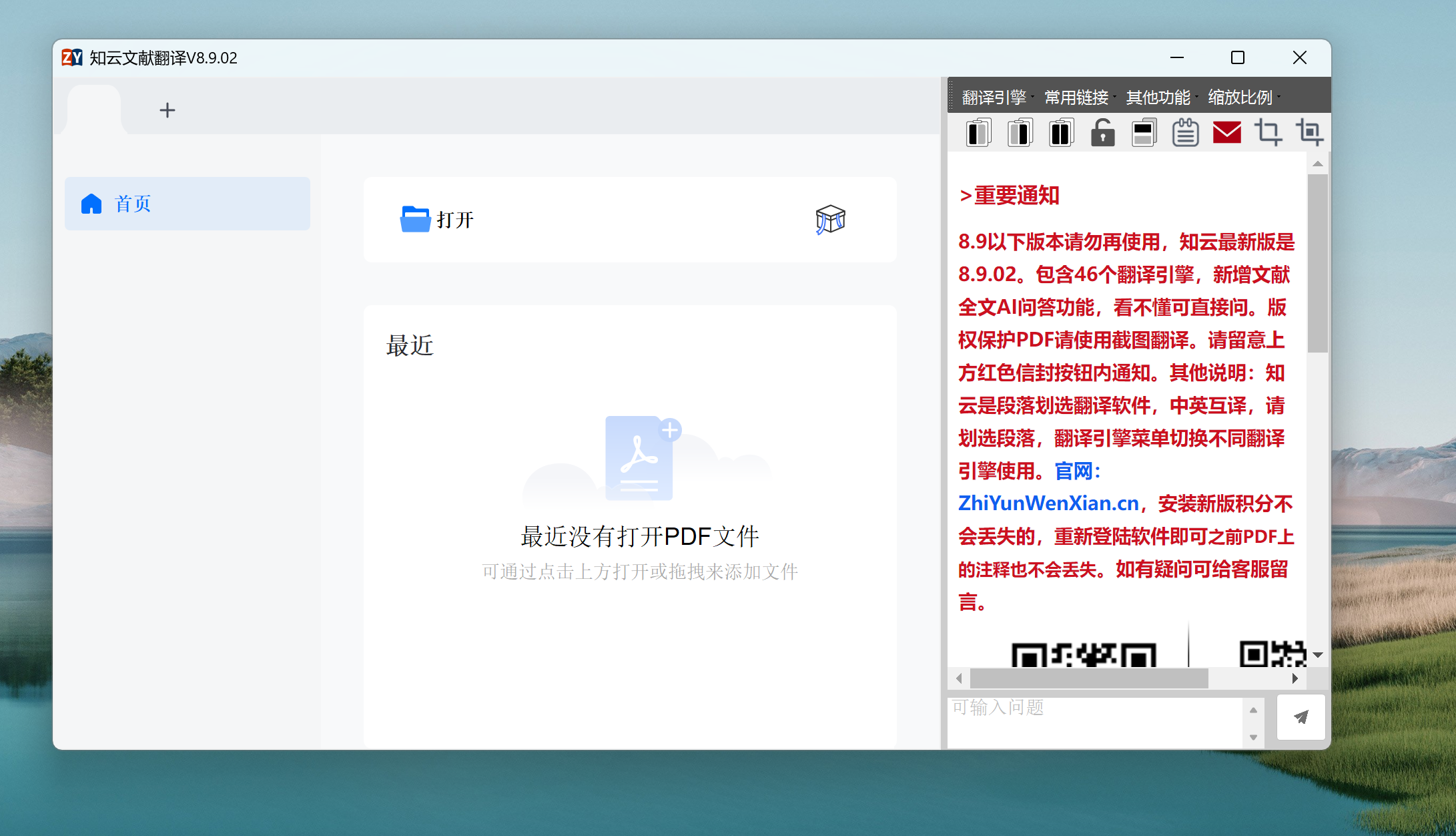 知云文献翻译适用场景示意